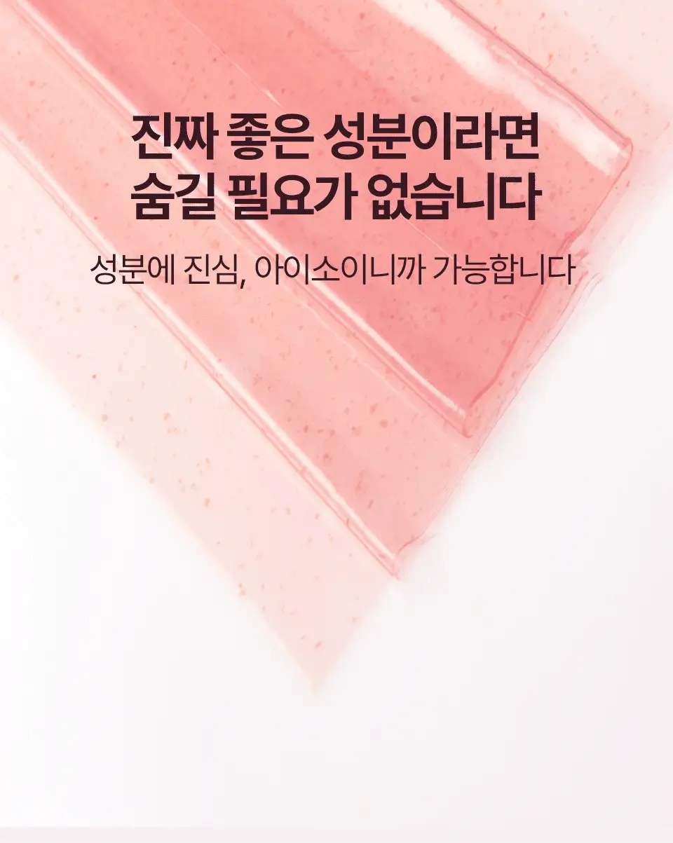 [로즈PDRN/광채] 아이소이 브라이트닝 겔 마스크 1매 상세페이지 3